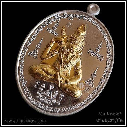 เหรียญบรมครูพ่อปู่ฤาษีสมิงพรายทรงเข็มสักรุ่นแรก พระอาจารย์ติ๊ก วัดดาวดึงส์ รุ่นแรก เนื้ออัลปาก้าหน้าทองระฆัง ปี 2559 - Image 2
