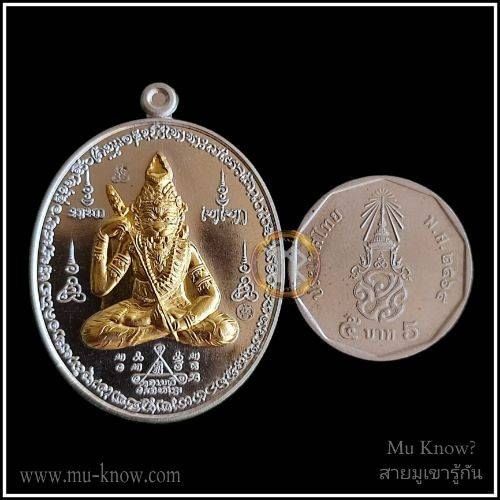 เหรียญบรมครูพ่อปู่ฤาษีสมิงพรายทรงเข็มสักรุ่นแรก พระอาจารย์ติ๊ก วัดดาวดึงส์ รุ่นแรก เนื้ออัลปาก้าหน้าทองระฆัง ปี 2559 - Image 4