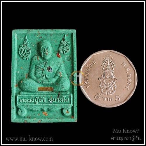 พระผงรุ่นมหาสมปรารถนา หลวงปู่ถ้า วัดป่าทศพลมังคลาราม จ.ร้อยเอ็ด ฝังตะกรุดเมตตา พลอยเสก โรยมวลสารเนื้อเขียวเหนี่ยวทรัพย์ รับโชค ปี 2561 - Image 3