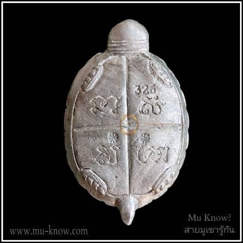 พญาเต่าเรือนหลวงปู่ทวดมหาโพธิสัตว์เนื้อขาปิ่นโต พระอาจารย์แดง วัดไร่ จังหวัดปัตตานี - Image 2