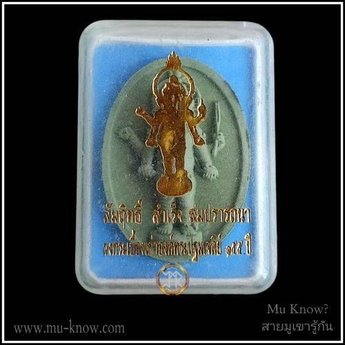 พระพิฆเนศหลังพระปฐมเจดีย์ รุ่น สำริด สำเร็จ สมปรารถนา ผงกระเบื้องเก่าองค์พระปฐมเจดีย์ 155 ปี สีเขียว ปี 2552 - Image 4