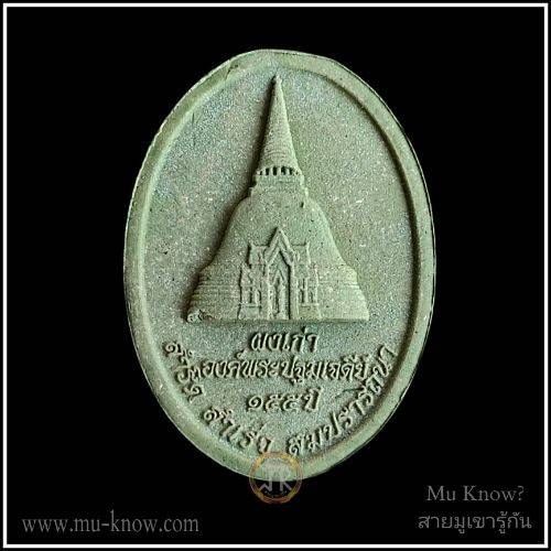 พระพิฆเนศหลังพระปฐมเจดีย์ รุ่น สำริด สำเร็จ สมปรารถนา ผงกระเบื้องเก่าองค์พระปฐมเจดีย์ 155 ปี สีเขียว ปี 2552 - Image 2