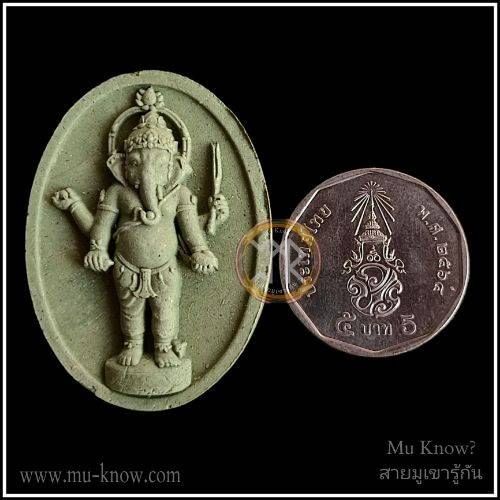 พระพิฆเนศหลังพระปฐมเจดีย์ รุ่น สำริด สำเร็จ สมปรารถนา ผงกระเบื้องเก่าองค์พระปฐมเจดีย์ 155 ปี สีเขียว ปี 2552 - Image 3