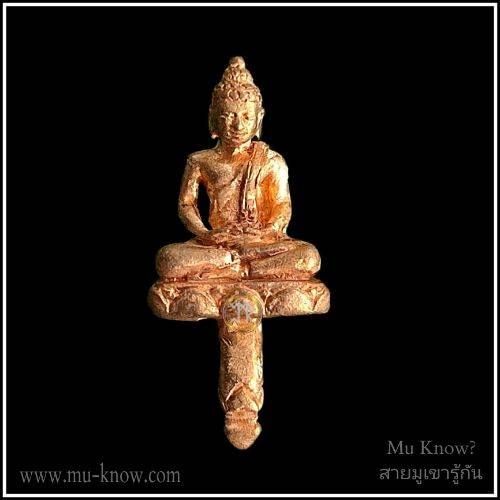 พระยอดธงเนื้อชนวนรุ่นแรก พระอาจารย์บุญกู้ วัดอโศการาม ที่ระลึกในงานมุทิตาจิต 90 ปี ปี 2562