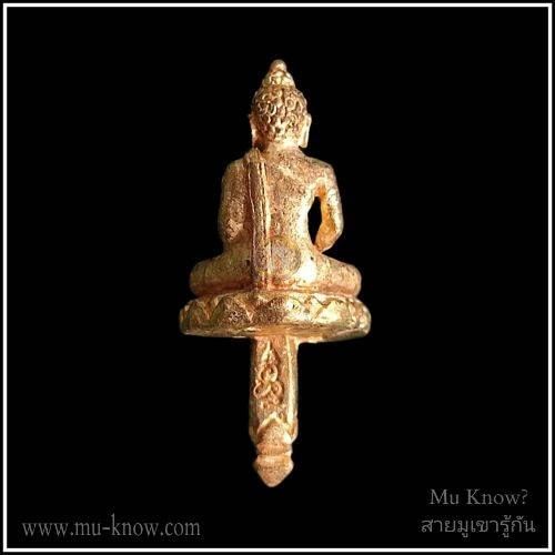 พระยอดธงเนื้อชนวนรุ่นแรก พระอาจารย์บุญกู้ วัดอโศการาม ที่ระลึกในงานมุทิตาจิต 90 ปี ปี 2562 - Image 2