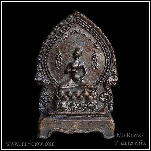 พระบูชาทรงเสมาขนาดเล็ก พระอาจารย์บุญกู้หลังพระอุปคุตรุ่นแรก (รุ่นเลื่อนสมณศักดิ์) วัดอโศการาม ปี 2555 พร้อมถุงผ้าเดิม - Image 2