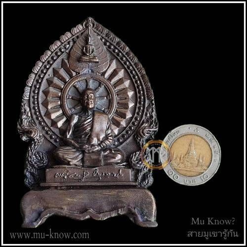 พระบูชาทรงเสมาขนาดเล็ก พระอาจารย์บุญกู้หลังพระอุปคุตรุ่นแรก (รุ่นเลื่อนสมณศักดิ์) วัดอโศการาม ปี 2555 พร้อมถุงผ้าเดิม - Image 3