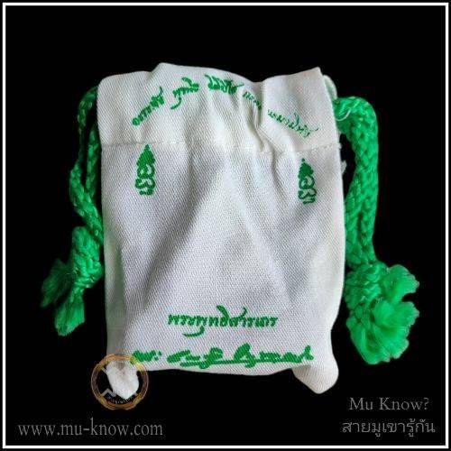 พระบูชาทรงเสมาขนาดเล็ก พระอาจารย์บุญกู้หลังพระอุปคุตรุ่นแรก (รุ่นเลื่อนสมณศักดิ์) วัดอโศการาม ปี 2555 พร้อมถุงผ้าเดิม - Image 5