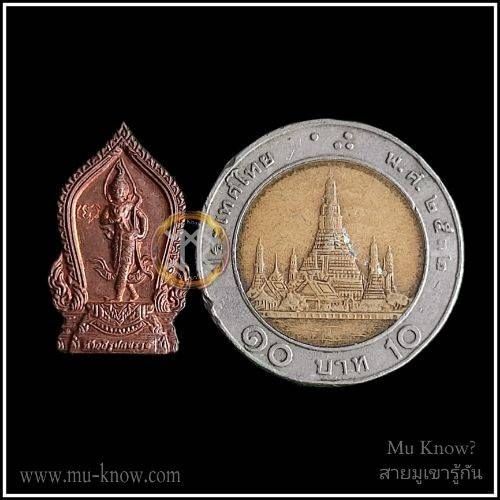 เหรียญท้าววิรูปักโขนาคราชที่ระลึกสร้างพระอุโบสถ วัดบัวขวัญ ปี 2554 (หมอลักษณ์ สถาบันพยากรณ์ศาสตร์จัดสร้าง) - Image 3