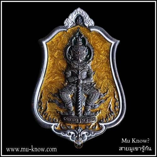 เหรียญท้าวเวสสุวรรณ รุ่นราชาโชค หลวงปู่หา วัดสักกะวัน เนื้อทองแดงชนวนลงยาเหลือง ปี 2563