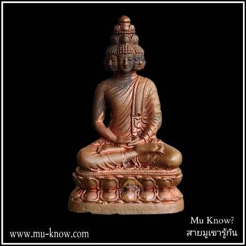 พระพุทธมหาเศรษฐีนวโกฎิรุ่นเสาร์ 5 มหาเศรษฐีพิมพ์ใหญ่ ปี 2553 สถาบันพยากรณ์ศาสตร์ (หมอลักษณ์)