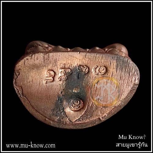 พระพุทธมหาเศรษฐีนวโกฎิรุ่นเสาร์ 5 มหาเศรษฐีพิมพ์ใหญ่ ปี 2553 สถาบันพยากรณ์ศาสตร์ (หมอลักษณ์) - Image 5