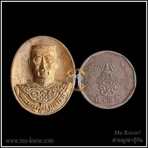 เหรียญหล่อสมเด็จพระนเรศวรมหาราชพิมพ์ครึ่งองค์รุ่นพิชิตมารทั่วทิศหลวงปู่แขก วัดสุนทรประดิษฐ์ เนื้อสัมฤทธิ์เหลืองปี 2552 - Image 4