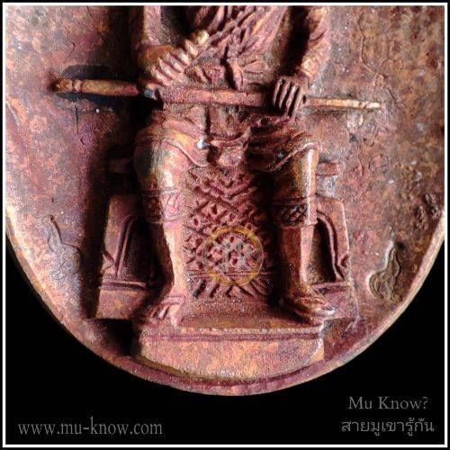 เหรียญหล่อสมเด็จพระนเรศวรมหาราชพิมพ์เต็มองค์รุ่นพิชิตมารทั่วทิศ หลวงปู่แขก วัดสุนทรประดิษฐ์ เนื้อสัมฤทธิ์แดงปี 2552 - Image 2