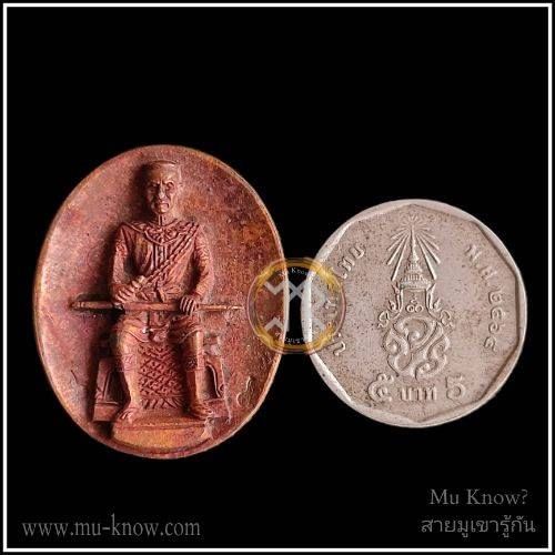เหรียญหล่อสมเด็จพระนเรศวรมหาราชพิมพ์เต็มองค์รุ่นพิชิตมารทั่วทิศ หลวงปู่แขก วัดสุนทรประดิษฐ์ เนื้อสัมฤทธิ์แดงปี 2552 - Image 4