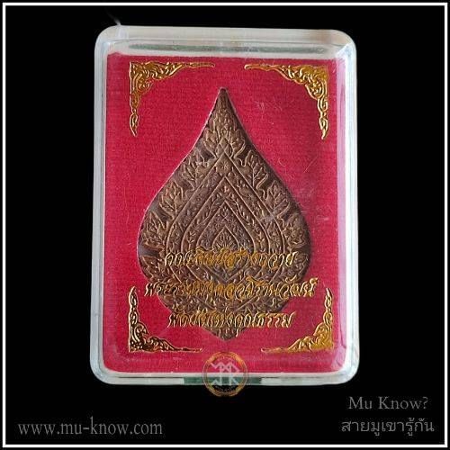 เหรียญพัดยศรุ่นแรก พระอาจารย์บุญกู้ วัดอโศการาม ปี 2565 - Image 5