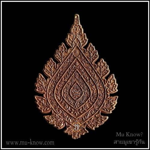 เหรียญพัดยศรุ่นแรก พระอาจารย์บุญกู้ วัดอโศการาม ปี 2565