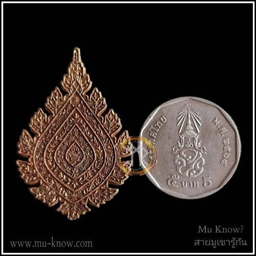 เหรียญพัดยศรุ่นแรก พระอาจารย์บุญกู้ วัดอโศการาม ปี 2565 - Image 3