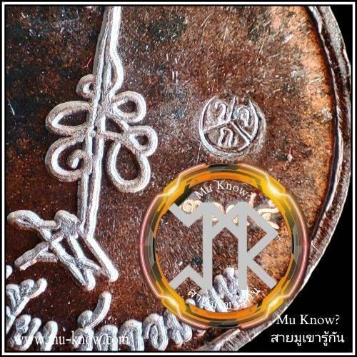 เหรียญสุริยัน จันทราเนื้อคันฉ่องพรายเงิน พระอาจารย์เลี้ยง (หลวงพี่เลี้ยง) วัดจอมเกษ ปี 2566 - Image 3