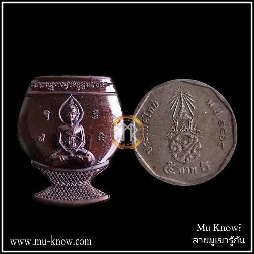 เหรียญพระปัจเจกพุทธเจ้าโปรดสัตว์ (เหรียญบาตรพระปัจเจก) รุ่นแรก พระอาจารย์กี้ วัดสบสวรรค์ ปี 2566 เนื้อทองแดงผิวรุ้ง - Image 4