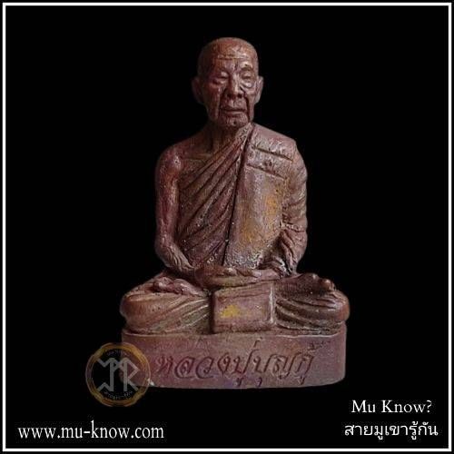 พระรูปหล่อลอยองค์ฉลองอายุ 90 ปี พระอาจารย์บุญกู้ วัดอโศการาม ปี 2562