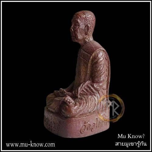 พระรูปหล่อลอยองค์ฉลองอายุ 90 ปี พระอาจารย์บุญกู้ วัดอโศการาม ปี 2562 - Image 3