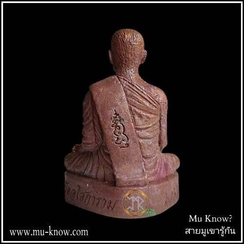 พระรูปหล่อลอยองค์ฉลองอายุ 90 ปี พระอาจารย์บุญกู้ วัดอโศการาม ปี 2562 - Image 5