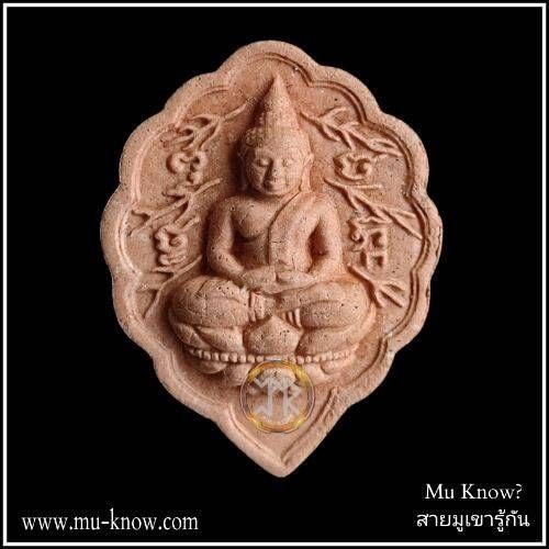 พระโพธิจักร ฉลองอายุ 90 ปี พระอาจารย์บุญกู้ วัดอโศการาม ปี 2562