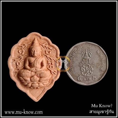 พระโพธิจักร ฉลองอายุ 90 ปี พระอาจารย์บุญกู้ วัดอโศการาม ปี 2562 - Image 3