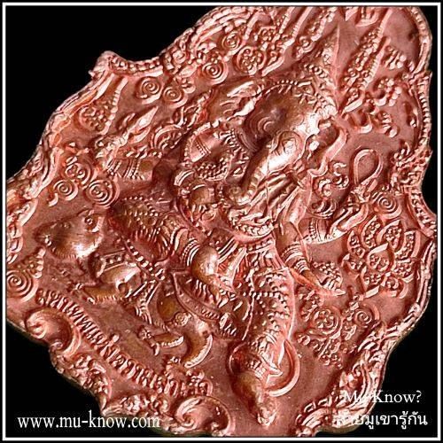 เหรียญนะคาบสำเร็จ หลวงพ่ออั้น วัดโรงโค จ.อุทัยธานี ปี 2551 - Image 3