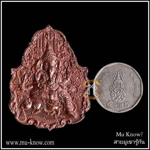 เหรียญนะคาบสำเร็จ หลวงพ่ออั้น วัดโรงโค จ.อุทัยธานี ปี 2551 - Image 5