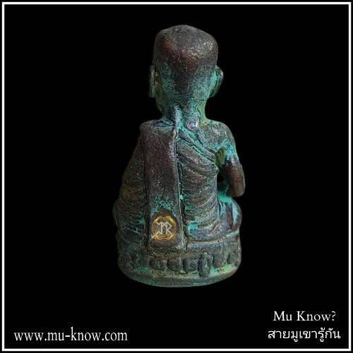 รูปหล่อเบ้าทุบรุ่นแรก หลวงปู่นิ่ม วัดพุทธมงคล จ.สุพรรณบุรี เนื้อสนิมเขียวแช่น้ำมนต์ ปี 2566 - Image 3