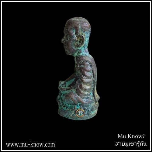 รูปหล่อเบ้าทุบรุ่นแรก หลวงปู่นิ่ม วัดพุทธมงคล จ.สุพรรณบุรี เนื้อสนิมเขียวแช่น้ำมนต์ ปี 2566 - Image 4