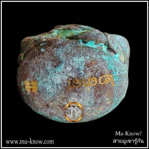 รูปหล่อเบ้าทุบรุ่นแรก หลวงปู่นิ่ม วัดพุทธมงคล จ.สุพรรณบุรี เนื้อสนิมเขียวแช่น้ำมนต์ ปี 2566 - Image 5