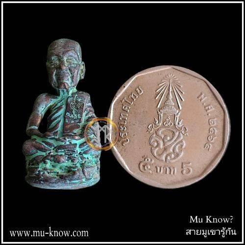 รูปหล่อเบ้าทุบรุ่นแรก หลวงปู่นิ่ม วัดพุทธมงคล จ.สุพรรณบุรี เนื้อสนิมเขียวแช่น้ำมนต์ ปี 2566 - Image 6