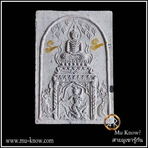 พระสมเด็จปรกโพธิ์ 10 ใบหลังยันต์ เนื้อผงธูปกรรมฐาน หลวงพ่อแม้น วัดหน้าต่างนอก จ.พระนครศรีอยุธยา ปี 2562 (มีจาร)