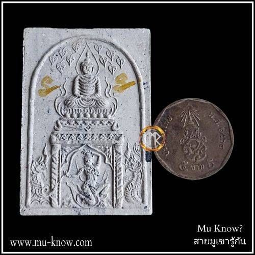 พระสมเด็จปรกโพธิ์ 10 ใบหลังยันต์ เนื้อผงธูปกรรมฐาน หลวงพ่อแม้น วัดหน้าต่างนอก จ.พระนครศรีอยุธยา ปี 2562 (มีจาร) - Image 3