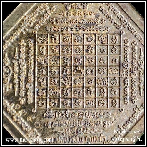 เหรียญพญาชิงชัย รุ่นไหว้ครู 66 พระอาจารย์นพวรรณ วัดเสนานิมิต จ.พระนครศรีอยุธยา เนื้อมหาชนวนศักดิ์สิทธิ์ ปี 2566 - Image 5