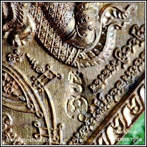 เหรียญพญาชิงชัย รุ่นไหว้ครู 66 พระอาจารย์นพวรรณ วัดเสนานิมิต จ.พระนครศรีอยุธยา เนื้อมหาชนวนศักดิ์สิทธิ์ ปี 2566 - Image 6