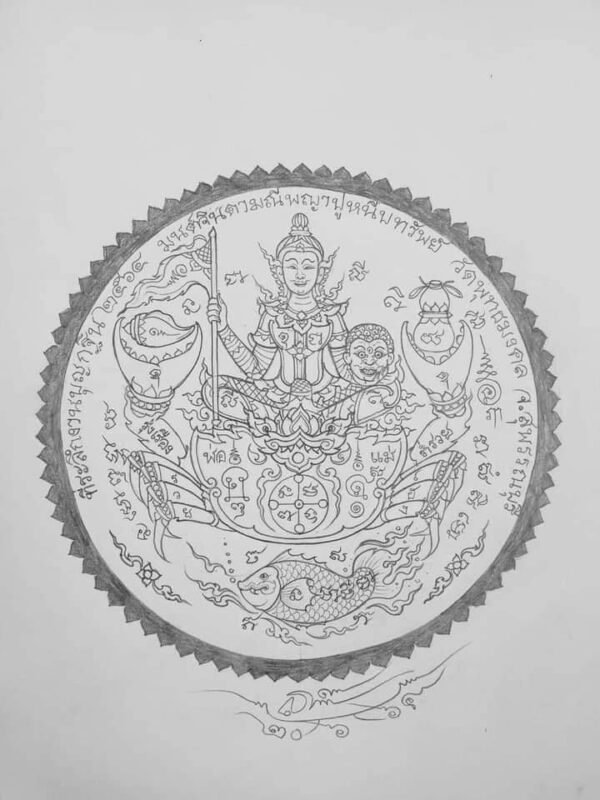 เหรียญโภคทรัพย์ กวักเงิน กวักทอง รุ่นแรก เนื้อทองแดงชนวน หลวงปู่นิ่ม วัดพุทธมงคล จ.สุพรรณบุรี ปี 2565 - Image 8