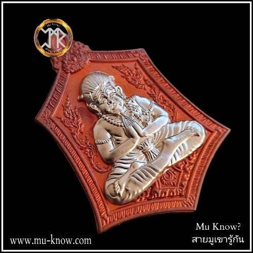 เหรียญตาพรานบุญร่ายมนต์รุ่นแรก เนื้อทองแดงหน้ากากอัลปาก้า พระอาจารย์อุทัย วัดวิหารสูง จ.พัทลุง ปี 2562 - Image 2