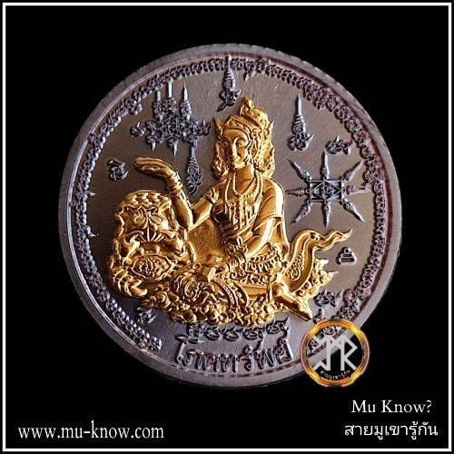 เหรียญโภคทรัพย์ กวักเงิน กวักทอง รุ่นแรก เนื้อทองแดงหน้ากากทองทิพย์ หลวงปู่นิ่ม วัดพุทธมงคล จ.สุพรรณบุรี ปี 2565