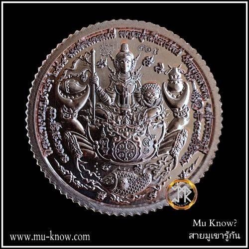 เหรียญโภคทรัพย์ กวักเงิน กวักทอง รุ่นแรก เนื้อทองแดงหน้ากากทองทิพย์ หลวงปู่นิ่ม วัดพุทธมงคล จ.สุพรรณบุรี ปี 2565 - Image 2