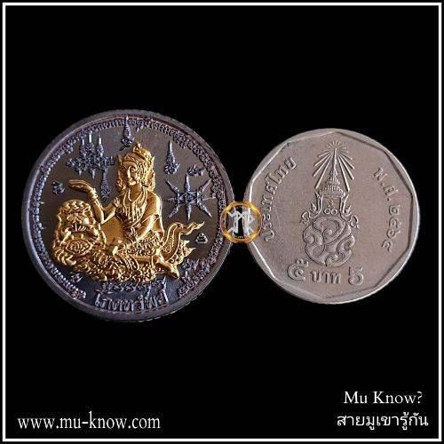 เหรียญโภคทรัพย์ กวักเงิน กวักทอง รุ่นแรก เนื้อทองแดงหน้ากากทองทิพย์ หลวงปู่นิ่ม วัดพุทธมงคล จ.สุพรรณบุรี ปี 2565 - Image 4