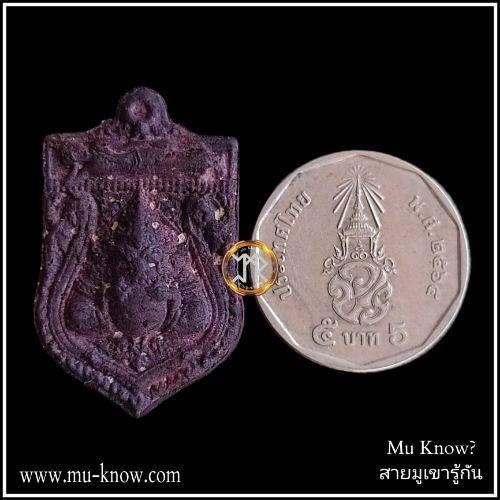 พระผงพุทธบารมีชนะคราสเนื้อม่วงอสุรินโท คลุกผงยาจินดามณี กองทุนหลวงปู่ปาน โสนันโท จ.สุพรรณบุรี ปี 2563 (นิยม) - Image 3