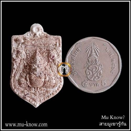 พระผงพุทธบารมีชนะคราสเนื้อขาวจันทราคลุกผงยาจินดามณี กองทุนหลวงปู่ปาน โสนันโท จ.สุพรรณบุรี ปี 2563 - Image 3