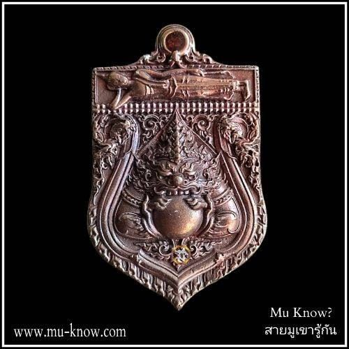 เหรียญพุทธบารมีชนะคราสเนื้อเมฆสิทธิ์ กองทุนหลวงปู่ปาน โสนันโท จ.สุพรรณบุรี ปี 2563 (ชนะพาล) หมายเลข 33