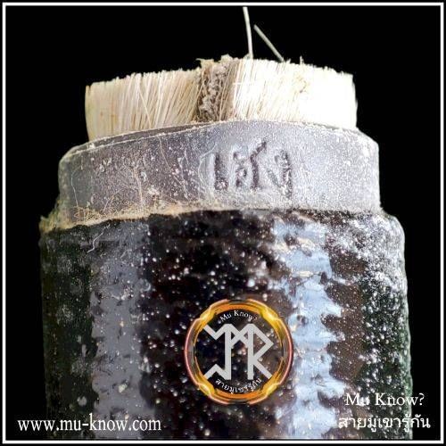 ตะกรุด หนังม้าขาวอัศวราช หลวงพ่อพูลทรัพย์ วัดอ่างศิลา จ.ชลบุรี ปี 2551 - Image 3