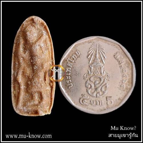 พระสีวลีเนื้อผงน้ำมันธนสารสมบัติพิมพ์หลวงพ่อกวยโรยผงตะไบเงินมหาสะท้อน กองทุนหลวงปู่ปานโสนันโท - Image 4