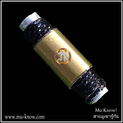 ตะกรุดนารีอุปถัมภ์ (สาวรุมรัก สาวลุ่มหลง) หลวงพ่อเมียน วัดบ้านจะเนียง จ.บุรีรัมย์ ปี 2565 - Image 2